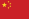 Sinclair Rush - China